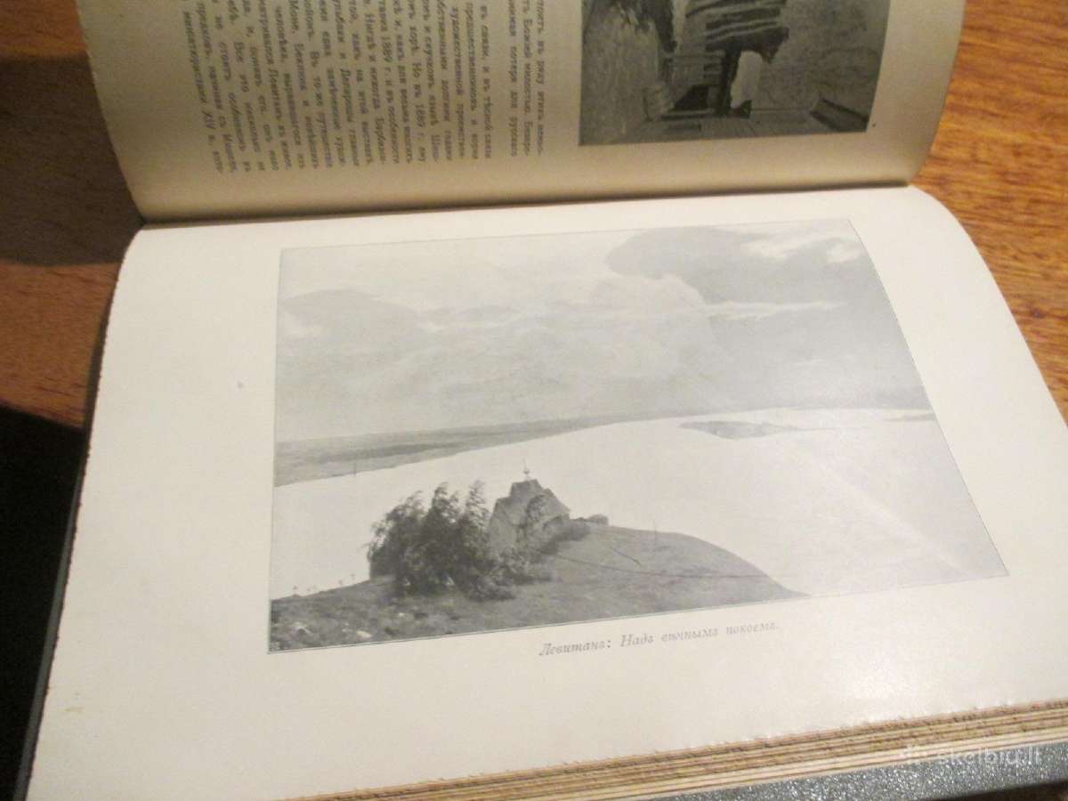 Rusų tapybos istorija XIX a. 1902 m. A. Benua - nuotraukos Nr. 7