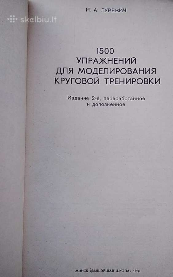 1500 pratimų, skirtų žiedinio mokymo modeliavimui - nuotraukos Nr. 2