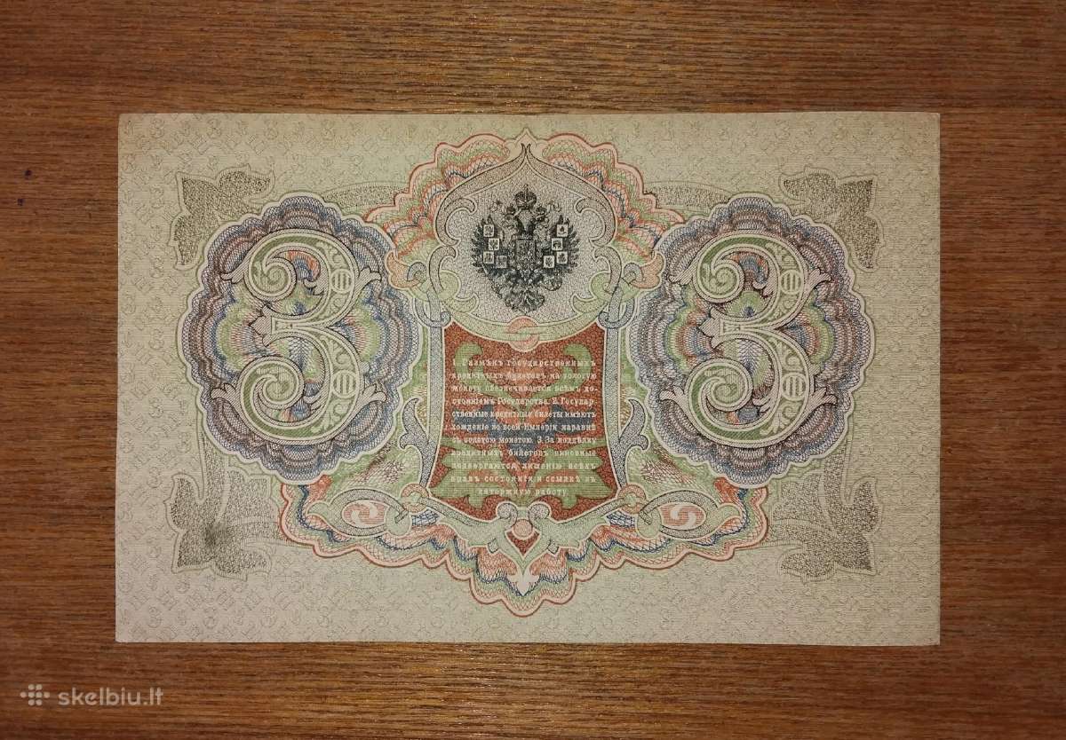 Rusijos 3 rublių banknotas - nuotraukos Nr. 2