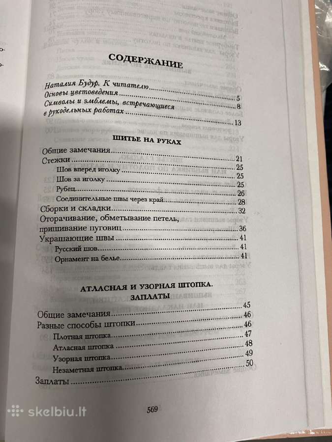 Rankdarbių kursų knyga - nuotraukos Nr. 3