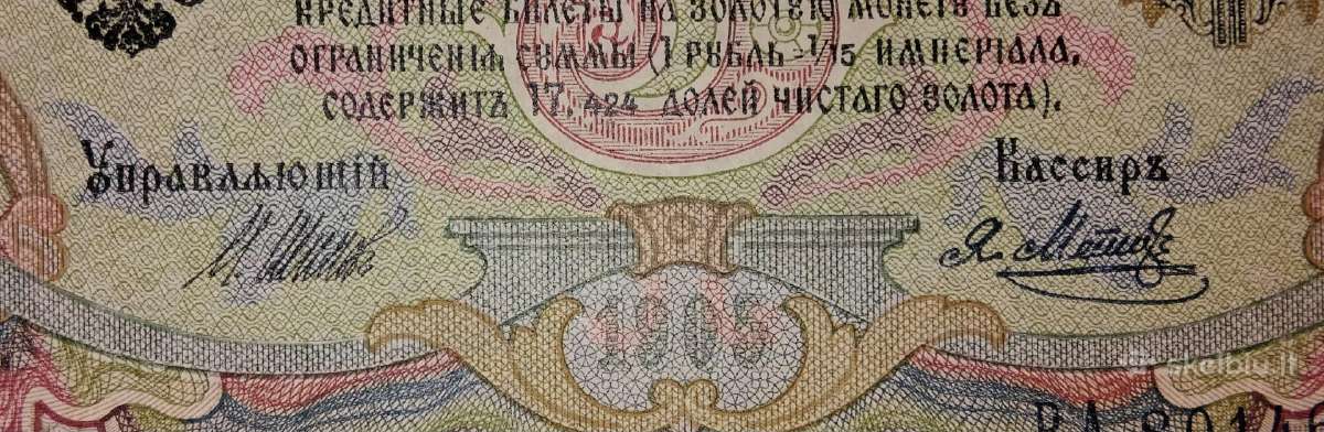 Rusijos 3 rublių banknotas - nuotraukos Nr. 3