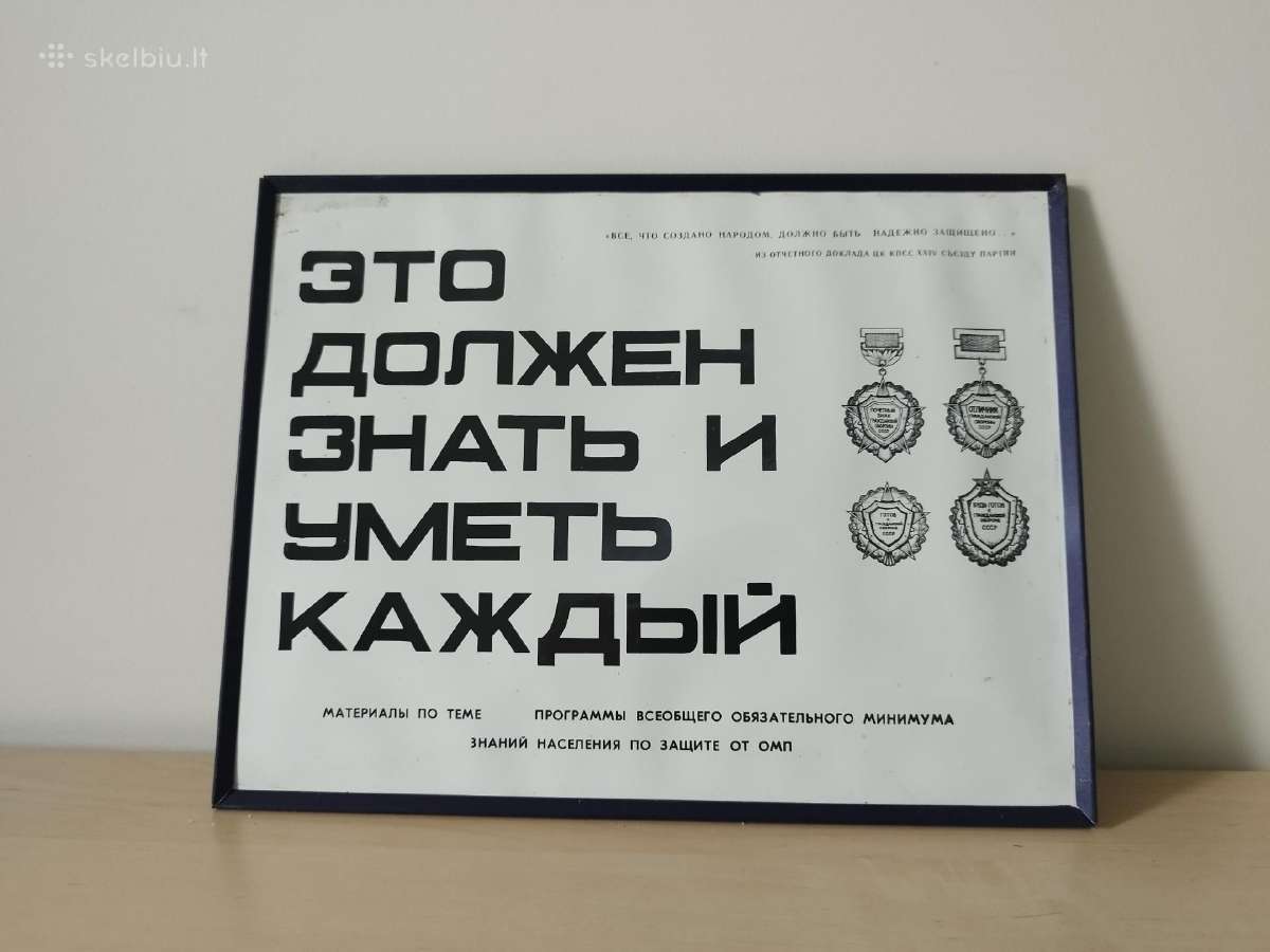 Sovietinis civilinės saugos plakatų rinkinys - nuotraukos Nr. 2