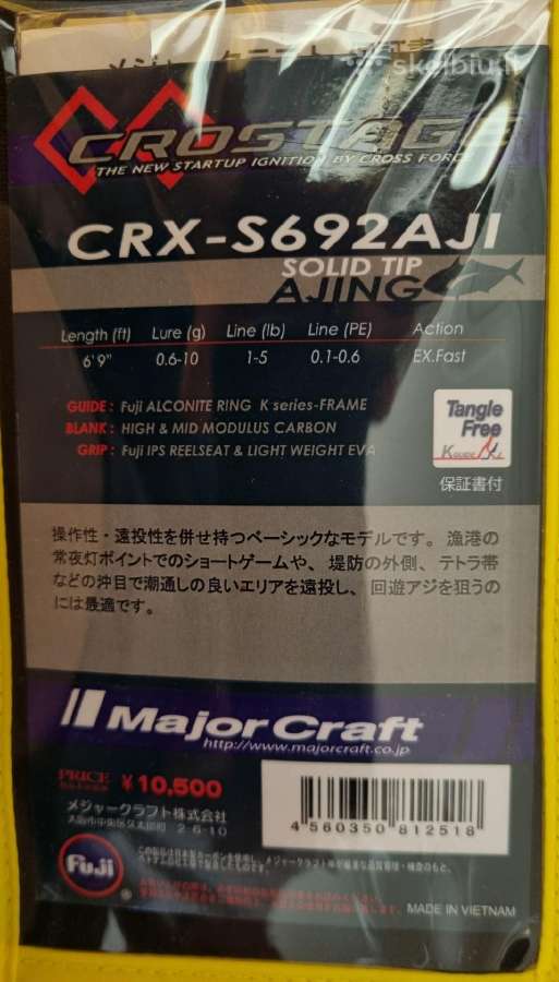Major Craft Crostage S692aji 2,06m 0,6-10g - nuotraukos Nr. 3