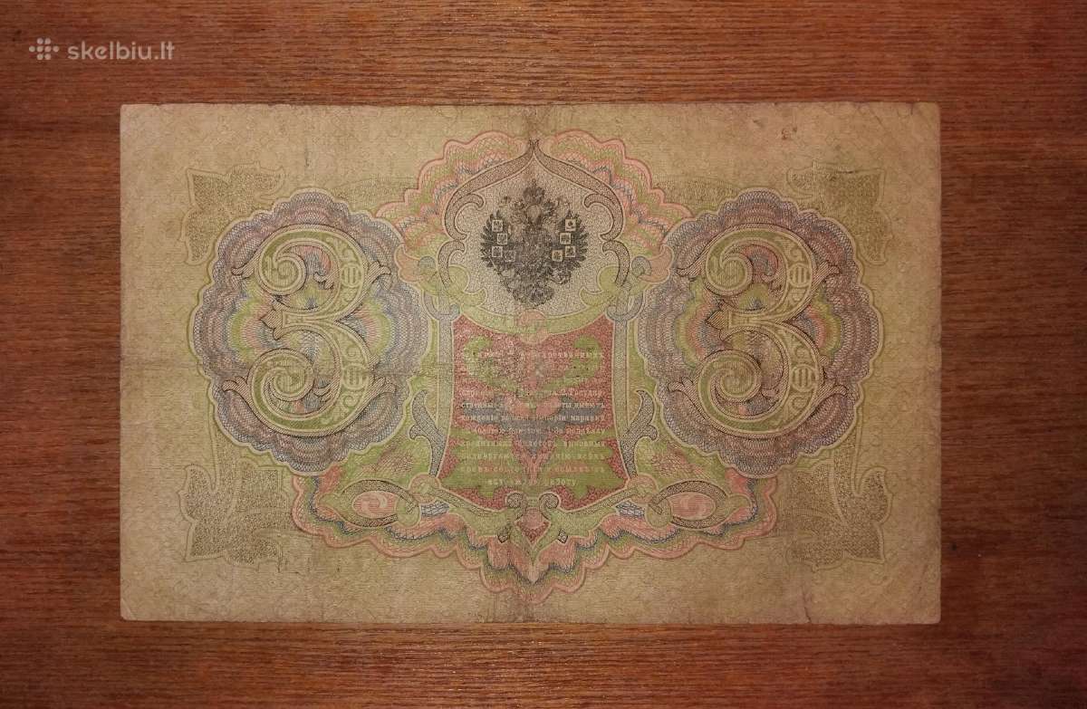 Rusijos 3 rublių banknotas - nuotraukos Nr. 2