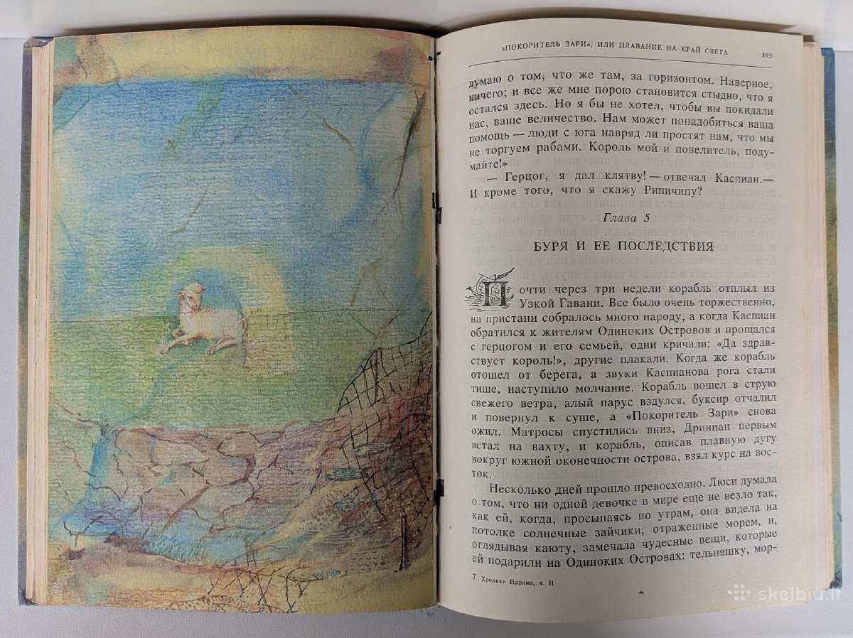 Narnijos kronikos (2 dalis) rusų k. C.s. Lewis - nuotraukos Nr. 5