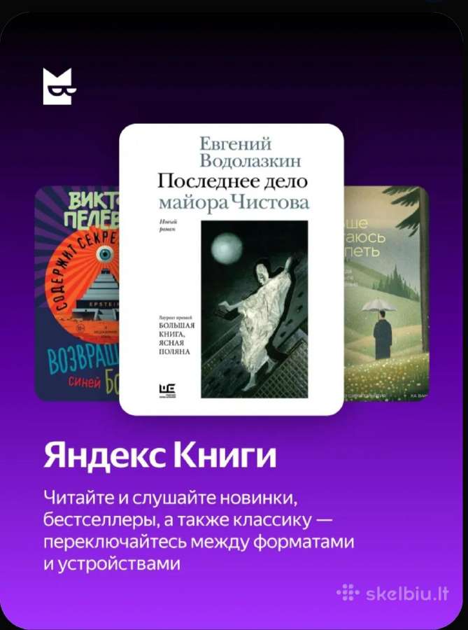 Yandex plius prenumerata , яндекс плюс подписка - nuotraukos Nr. 3