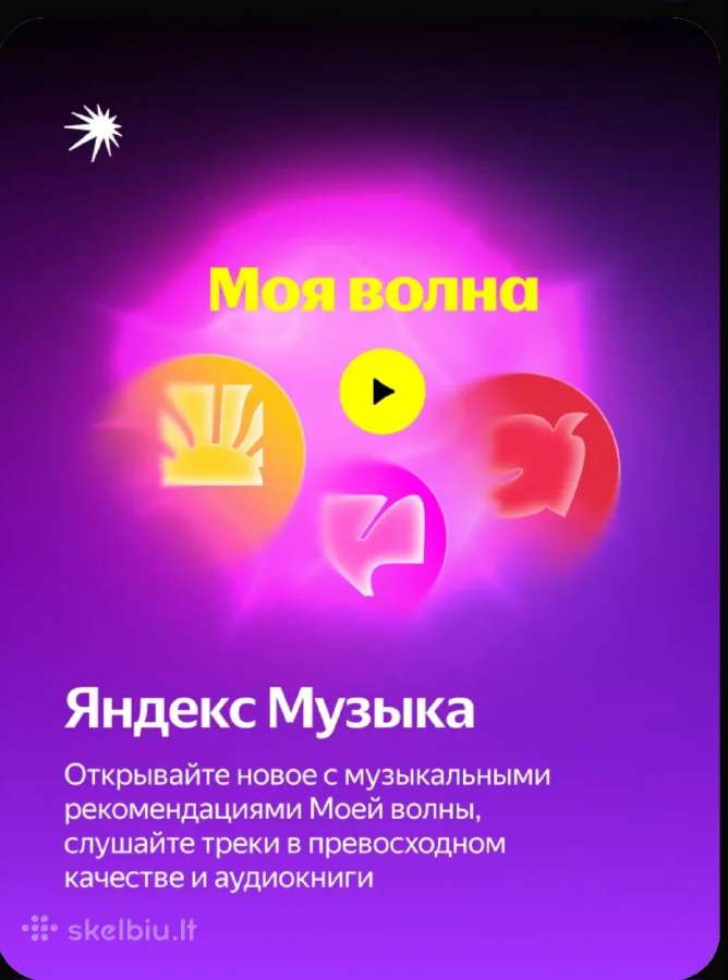 Yandex plius prenumerata , яндекс плюс подписка - nuotraukos Nr. 4