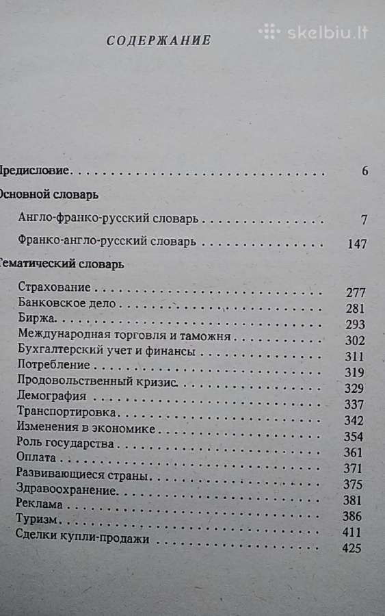 Ekonomikos ir komercijos žodynas - nuotraukos Nr. 3