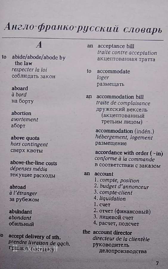 Ekonomikos ir komercijos žodynas - nuotraukos Nr. 4