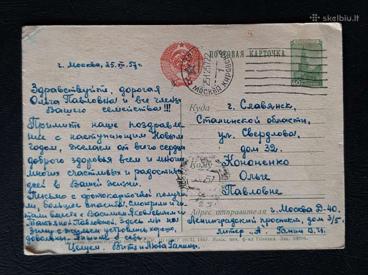 Naujametinė 1957 001-6 - nuotraukos Nr. 2