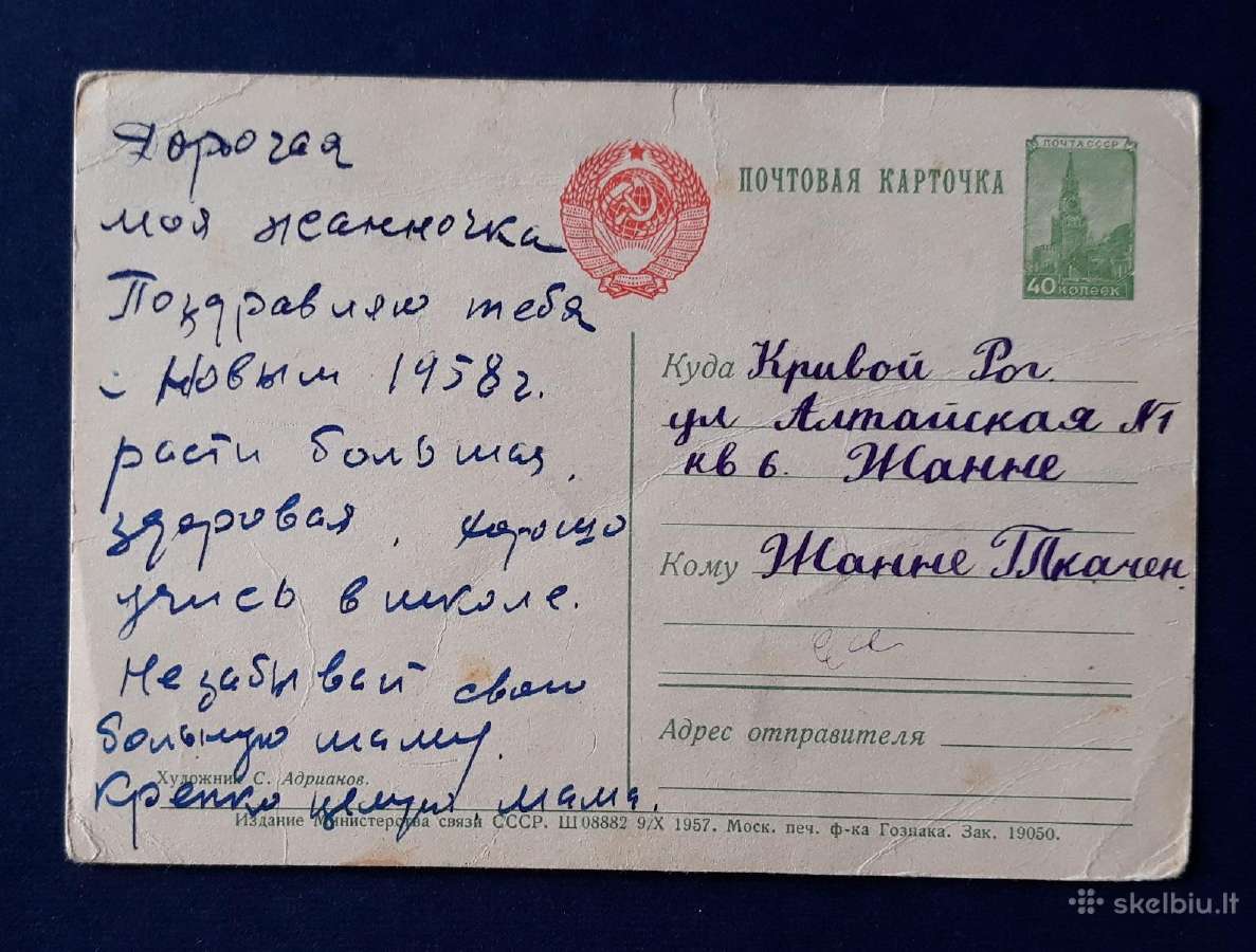 Naujametinė 1957 004-1 - nuotraukos Nr. 2
