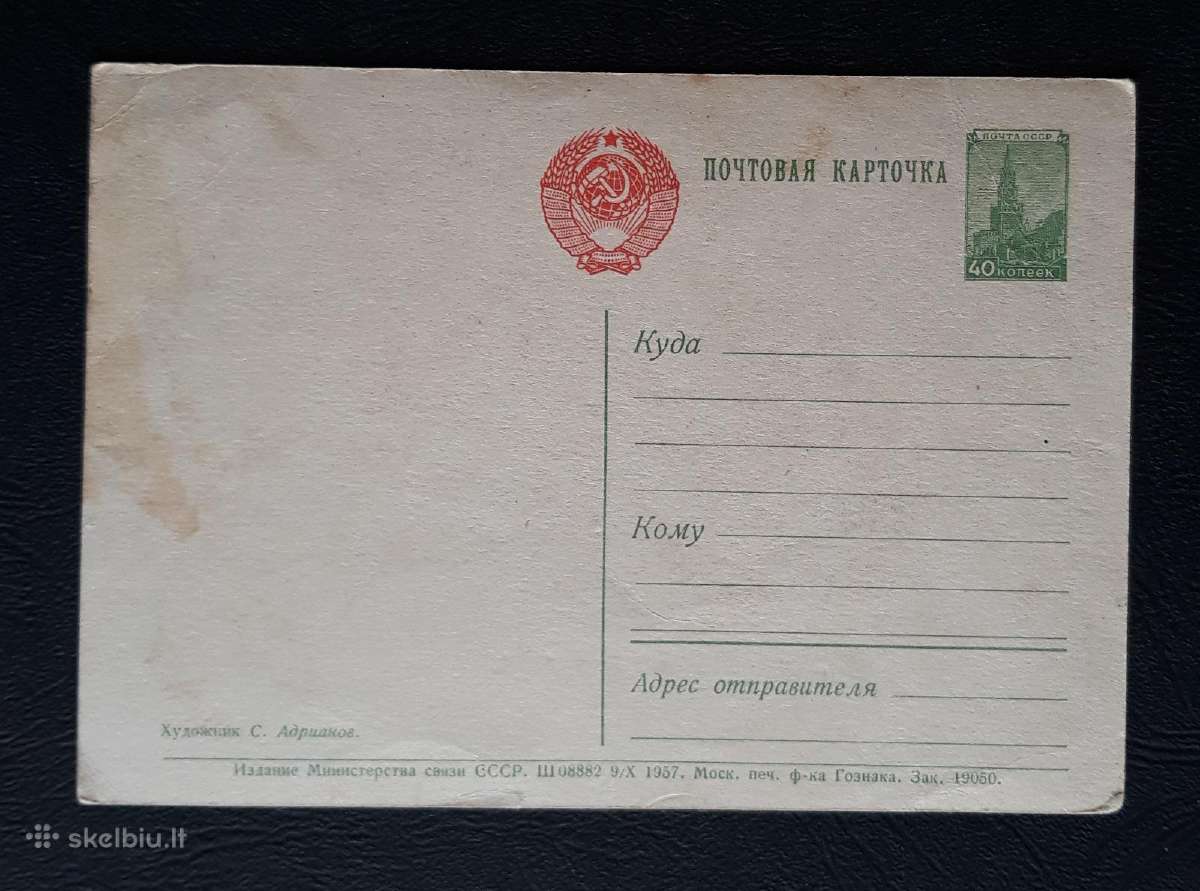 Naujametinė 1957 004-5 švari - nuotraukos Nr. 2