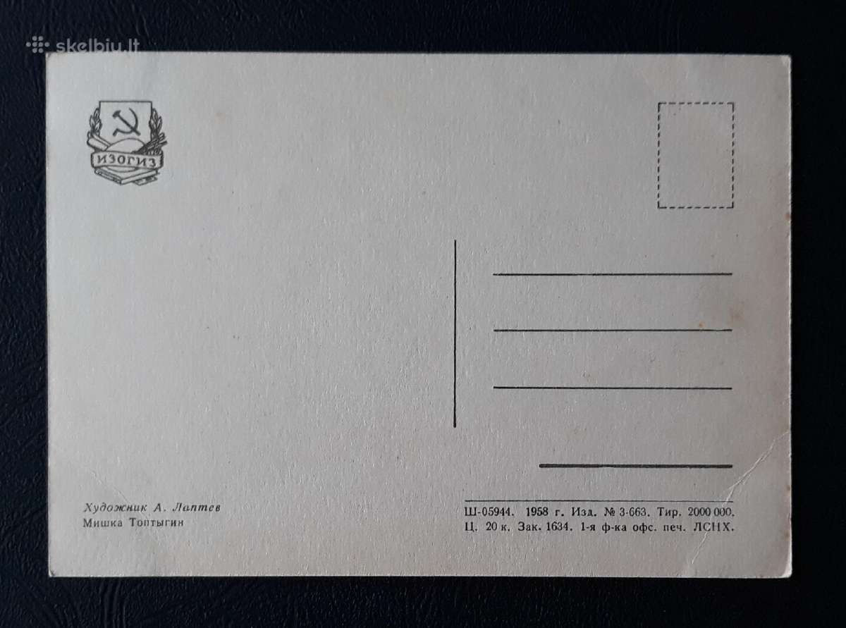 Naujametinė 1958 029-2 švari - nuotraukos Nr. 2