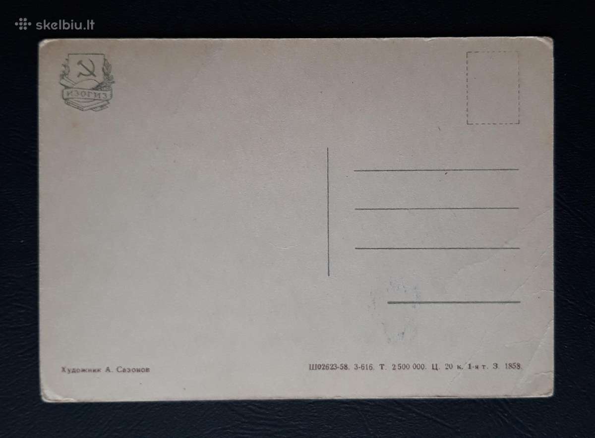 Naujametinė 1958 030-5 švari - nuotraukos Nr. 2