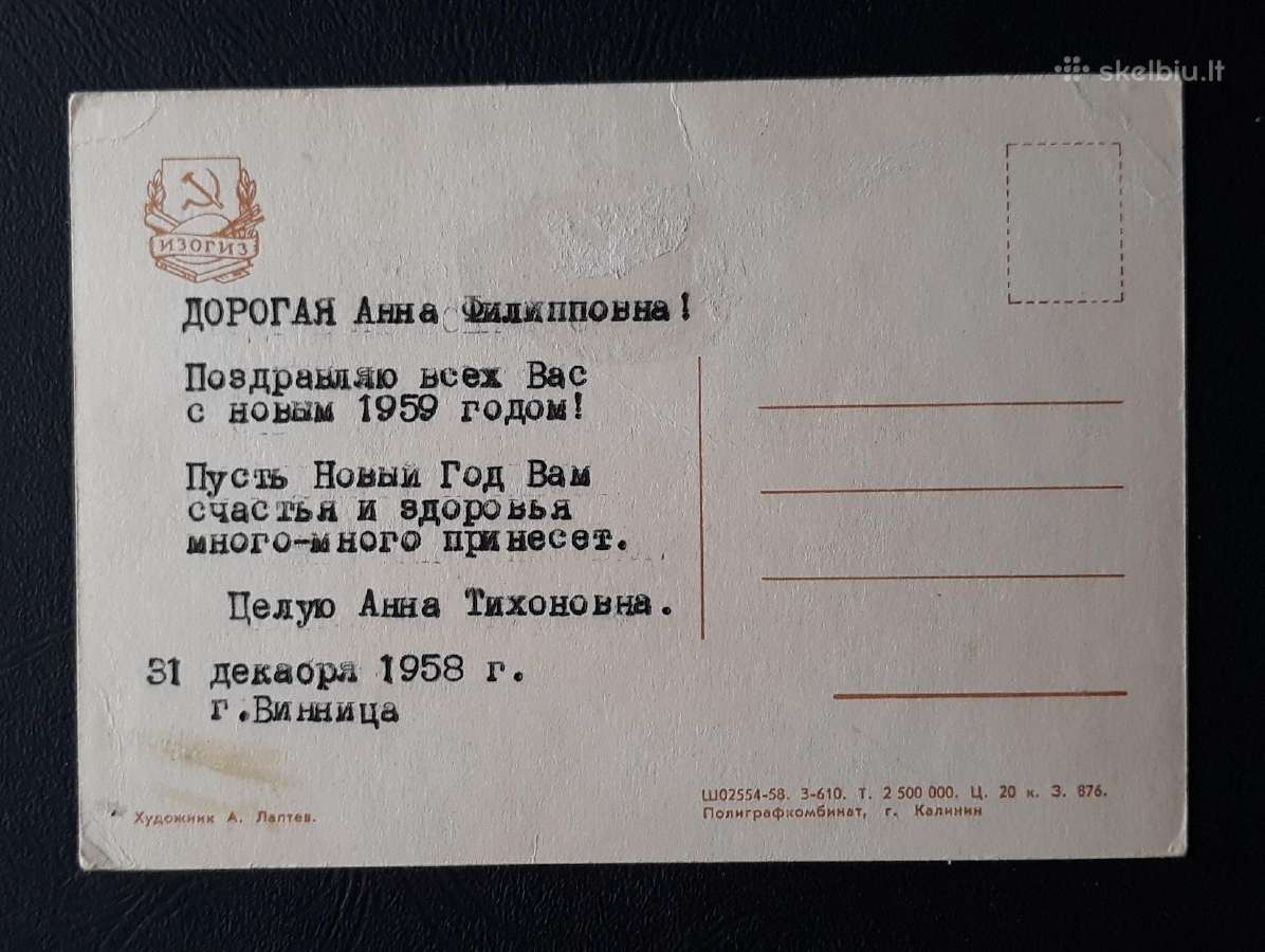 Naujametinė 1958 098-4 - nuotraukos Nr. 2