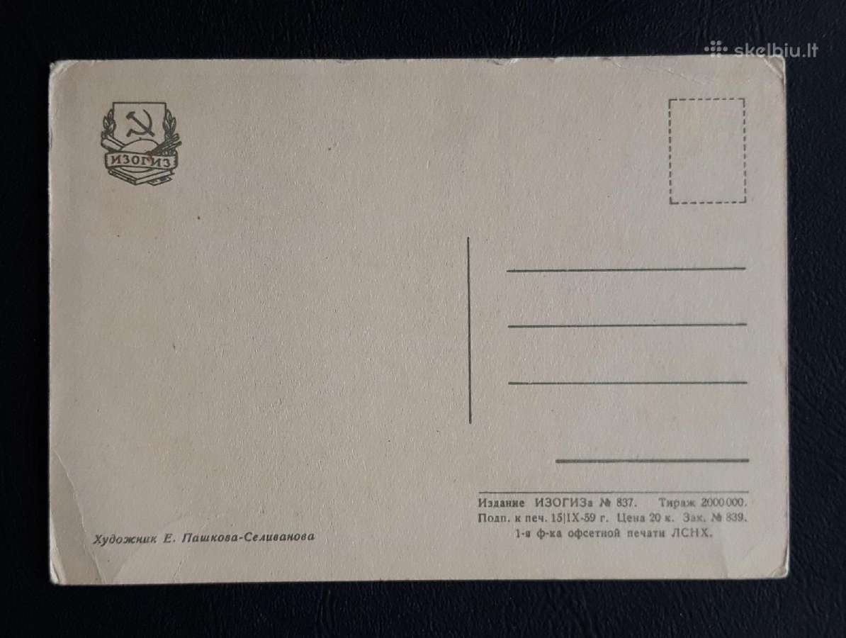 Naujametinė 1959 079-4 švari - nuotraukos Nr. 2