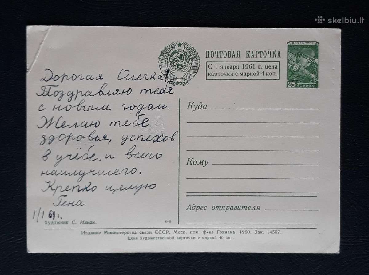 Naujametinė 1960 005-6 - nuotraukos Nr. 2