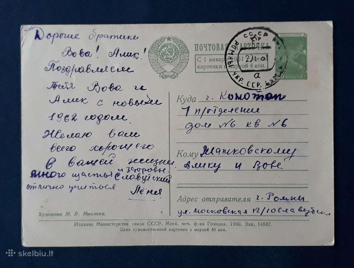 Naujametinė 1960 006-2 - nuotraukos Nr. 2