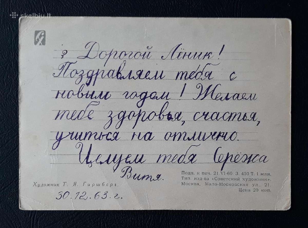 Naujametinė 1960 014-3 - nuotraukos Nr. 2