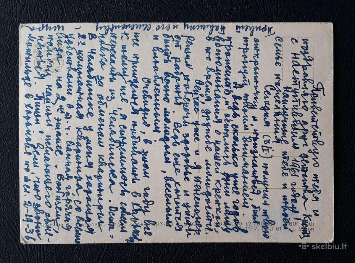 Naujametinė 1960 014-3 - nuotraukos Nr. 2