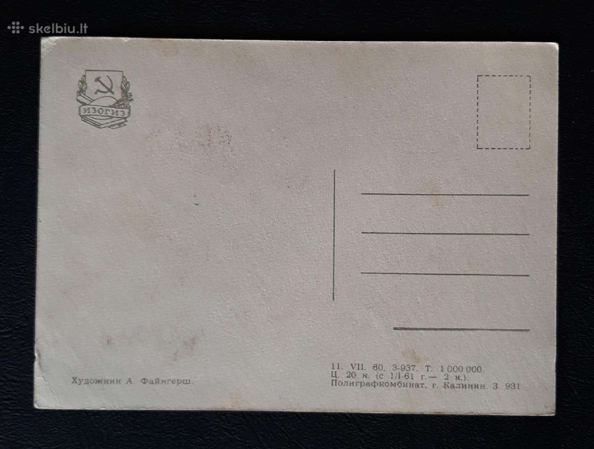 Naujametinė 1960 105-3 švari - nuotraukos Nr. 2