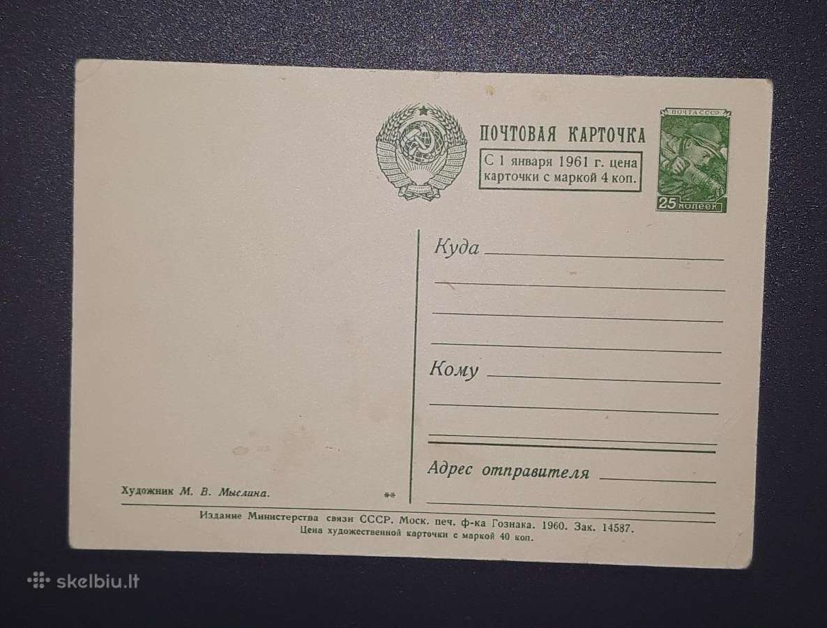 Naujametinė 1960 143-5 švari - nuotraukos Nr. 2
