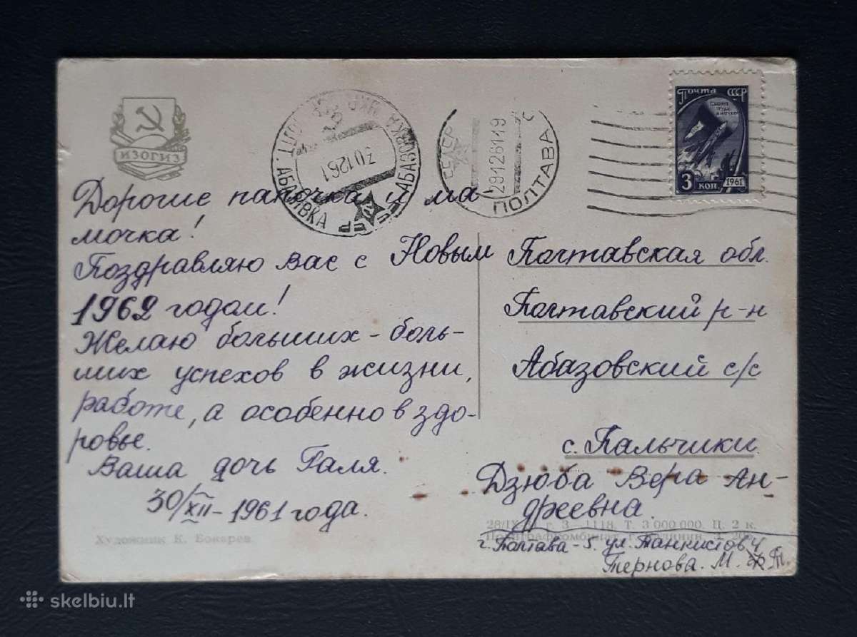 Naujametinė 1961 013-4 - nuotraukos Nr. 2