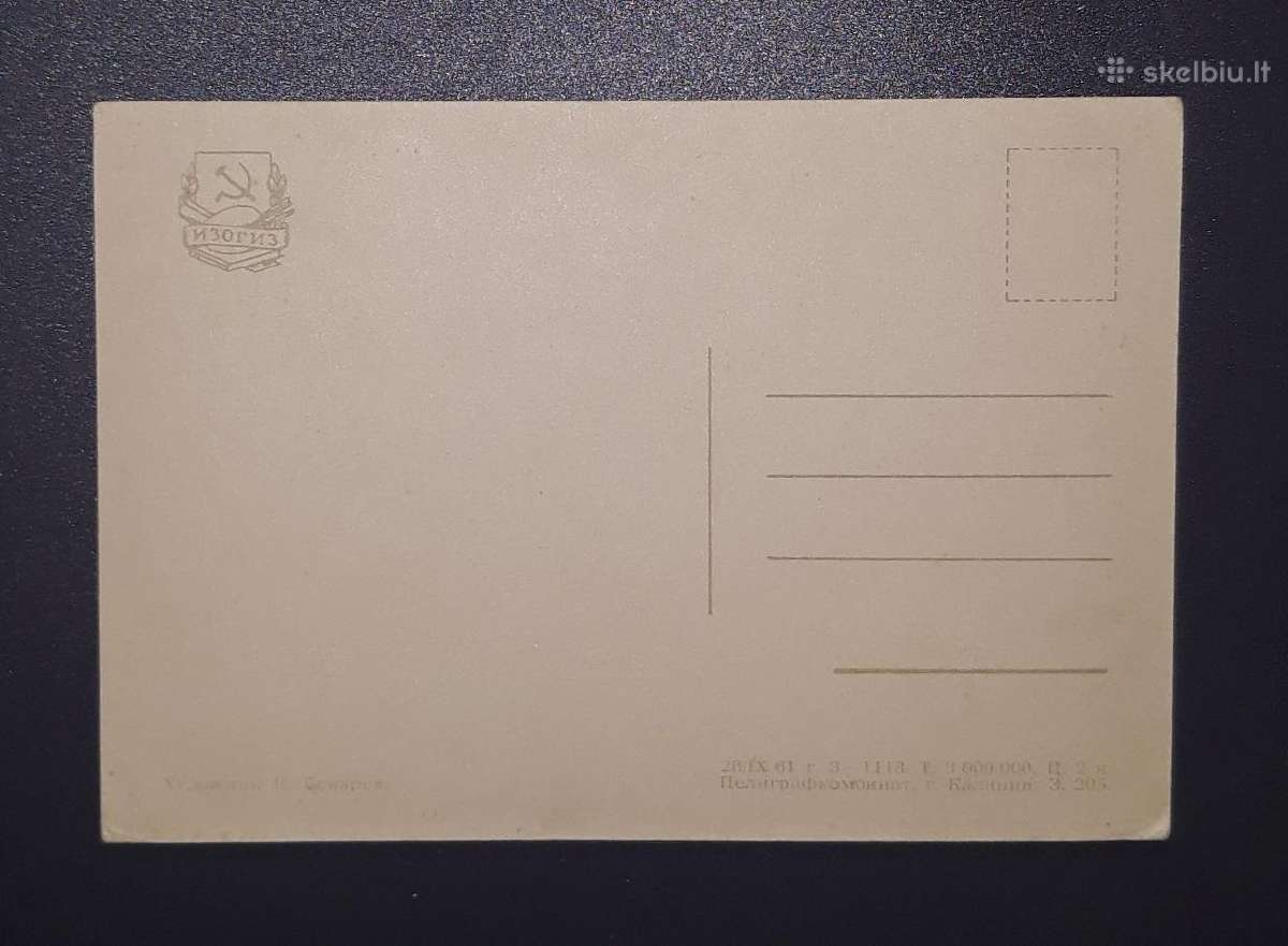 Naujametinė 1961 013-5 švari - nuotraukos Nr. 2