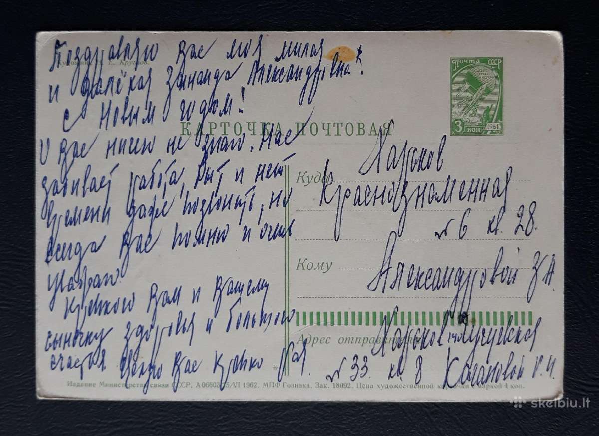 Naujametinė 1962 003-8 - nuotraukos Nr. 2