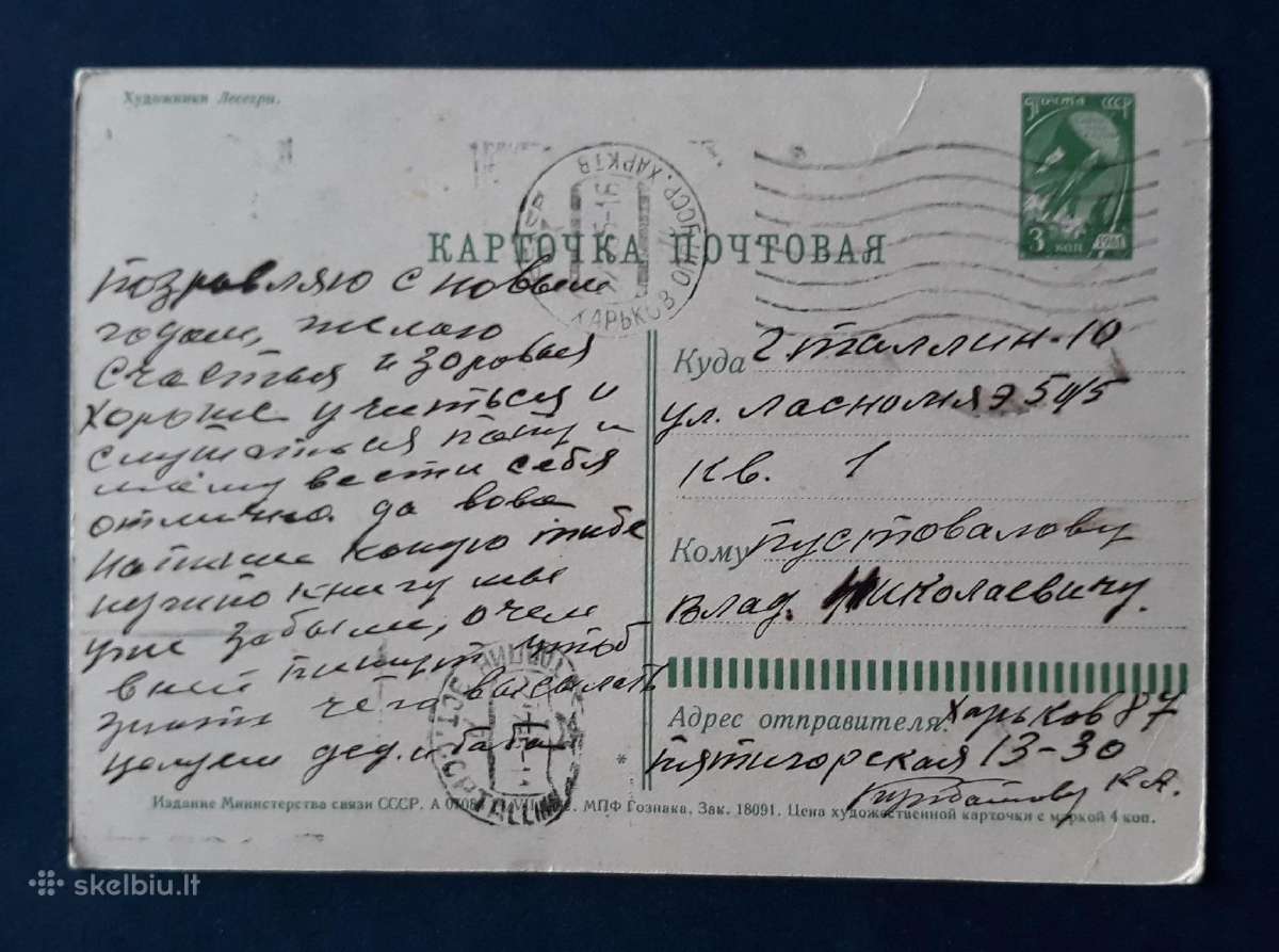 Naujametinė 1962 005-3 - nuotraukos Nr. 2