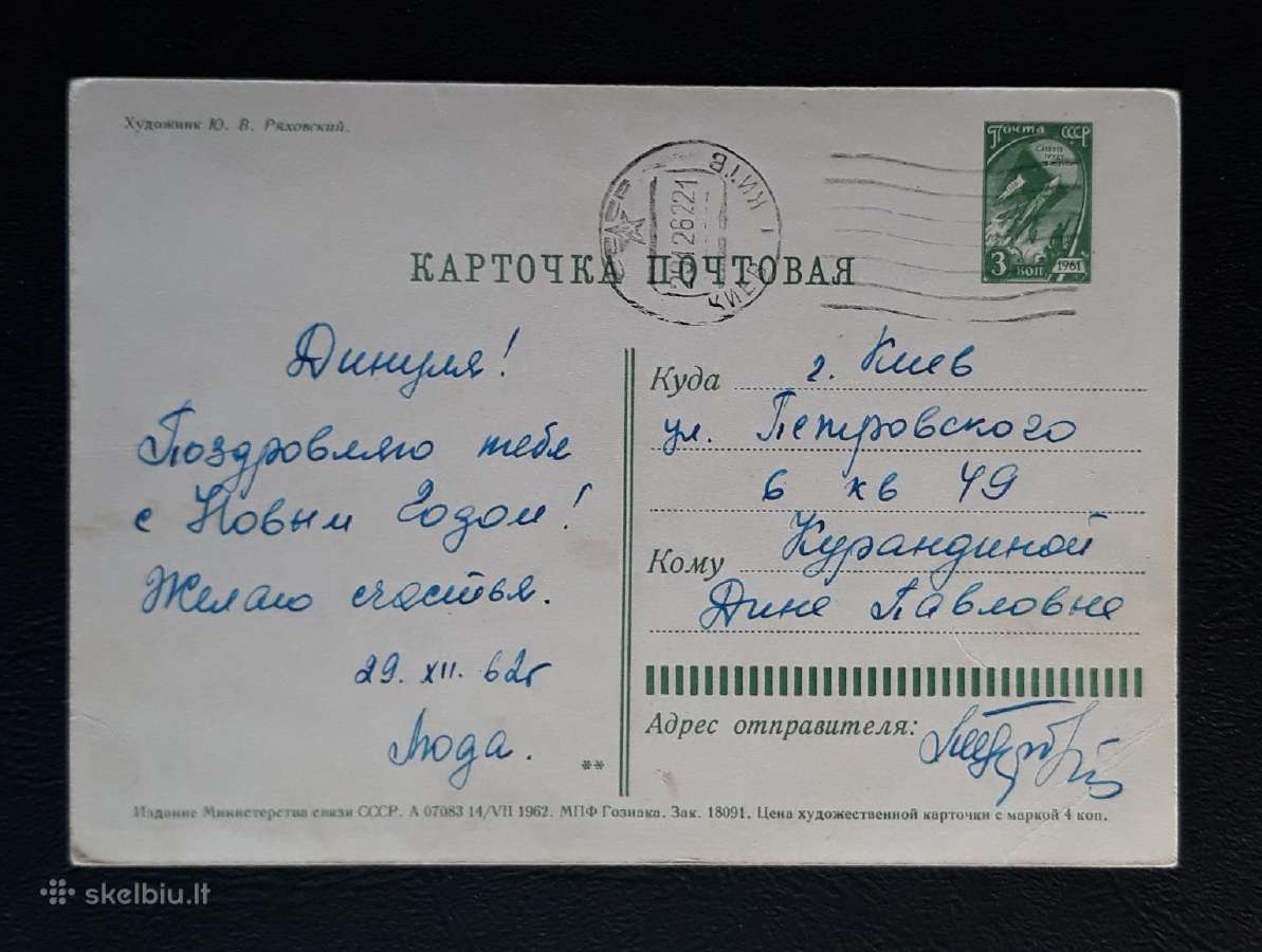 Naujametinė 1962 023-10 - nuotraukos Nr. 2