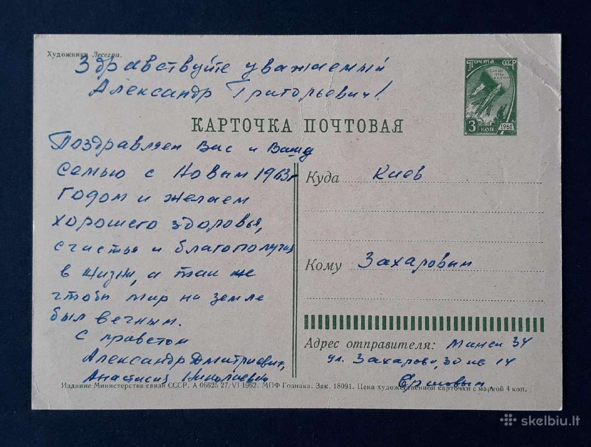 Naujametinė 1962 048-2 - nuotraukos Nr. 2