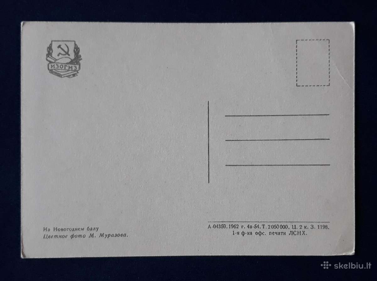 Naujametinė 1962 057-2 švari - nuotraukos Nr. 2