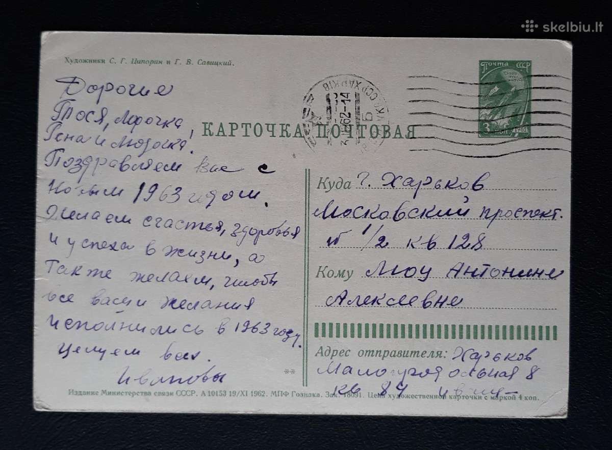 Naujametinė 1962 059-7 - nuotraukos Nr. 2