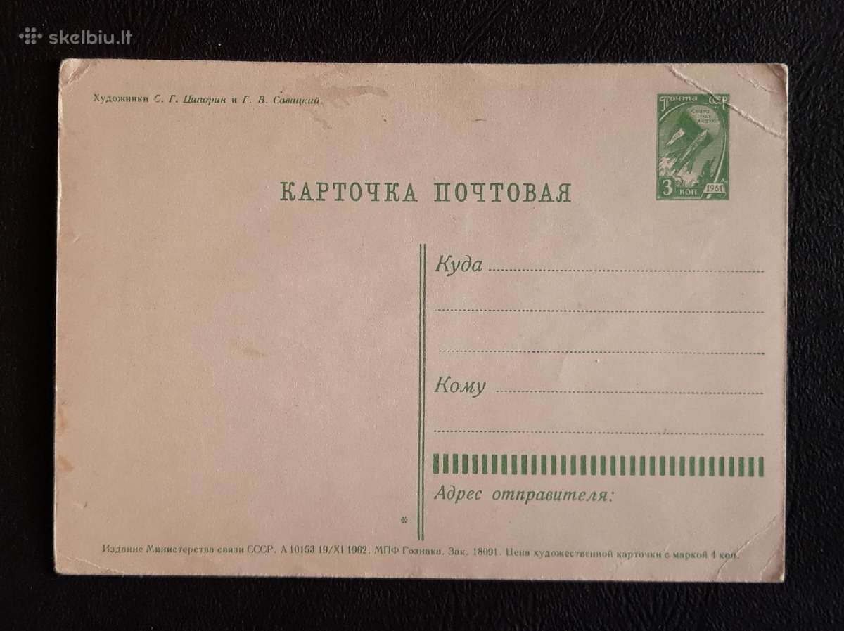 Naujametinė 1962 059-10 švari - nuotraukos Nr. 2