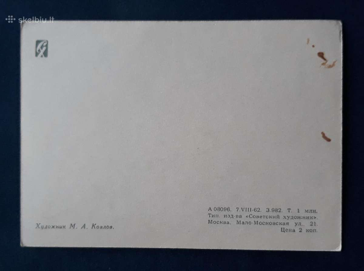 Naujametinė 1962 132 švari - nuotraukos Nr. 2