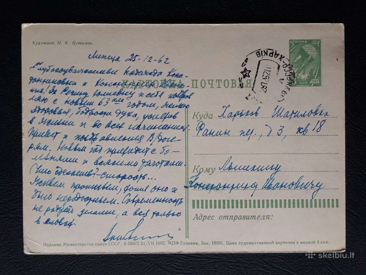 Naujametinė 1962 186 - nuotraukos Nr. 2