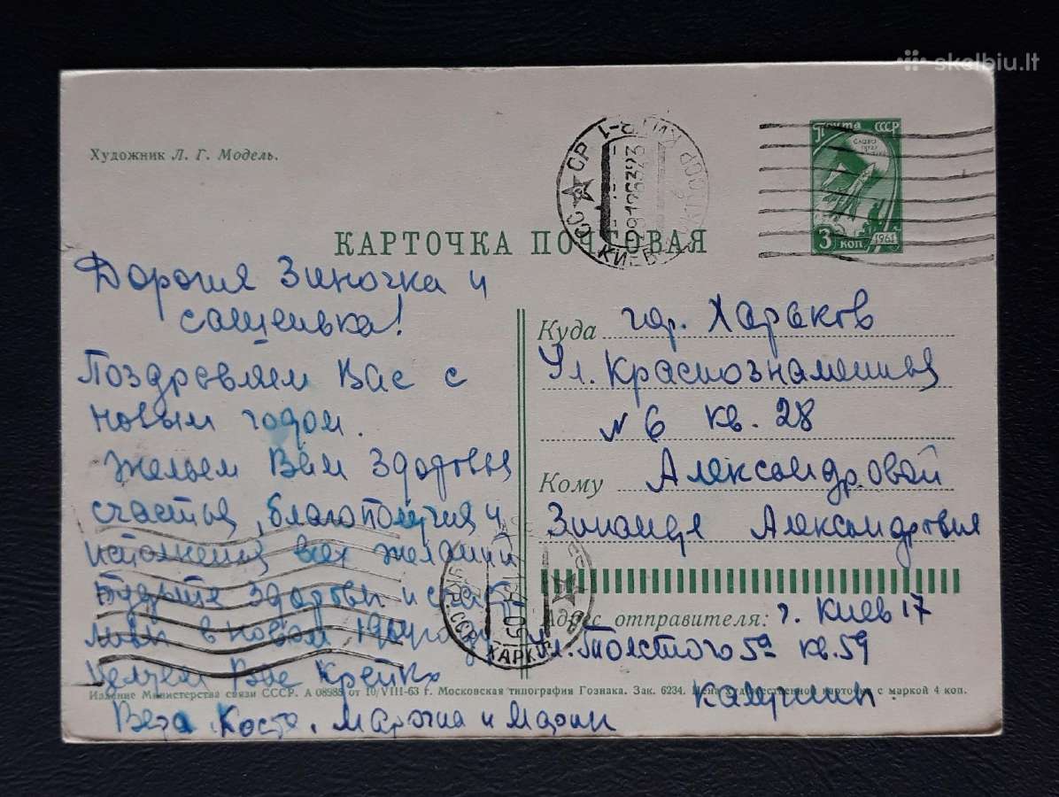 Naujametinė 1963 002-4 - nuotraukos Nr. 2