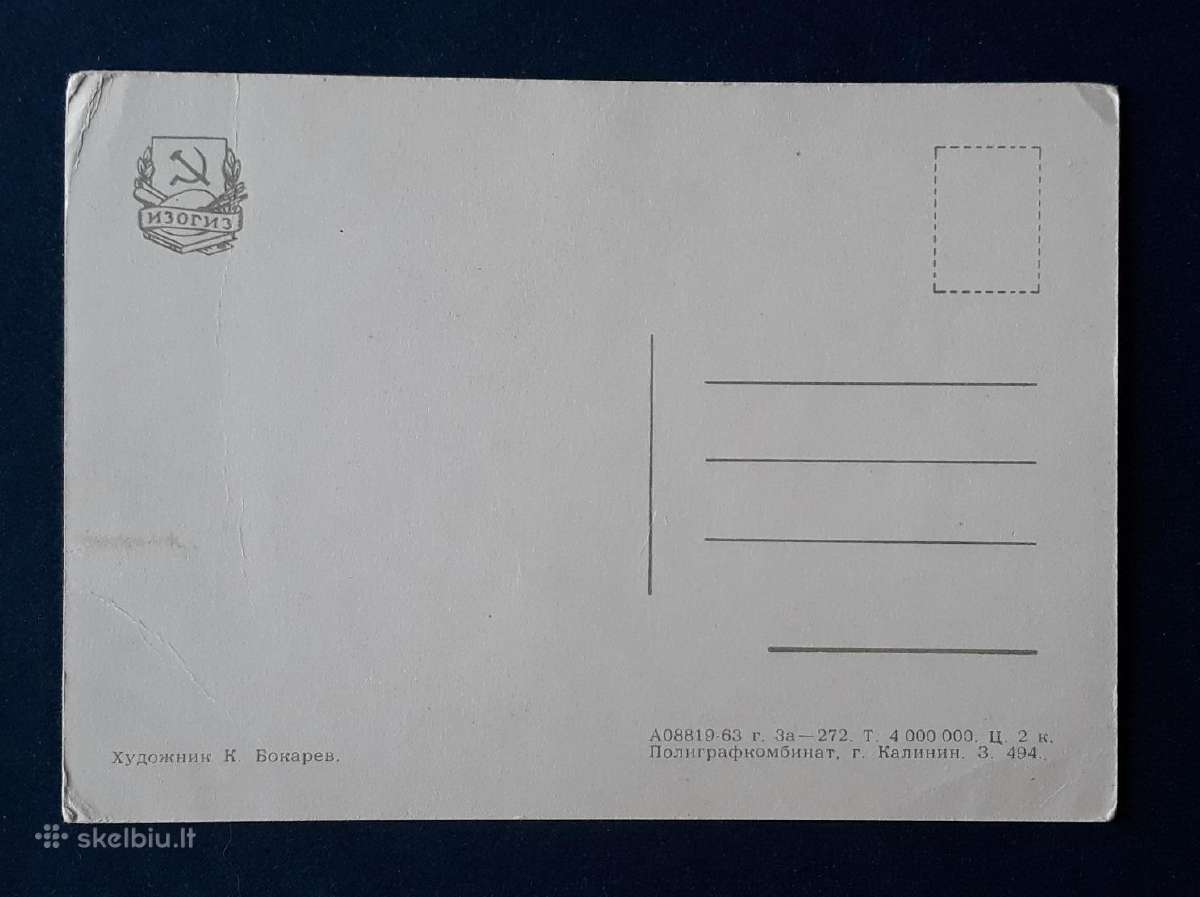 Naujametinė 1963 006-3 švari - nuotraukos Nr. 2