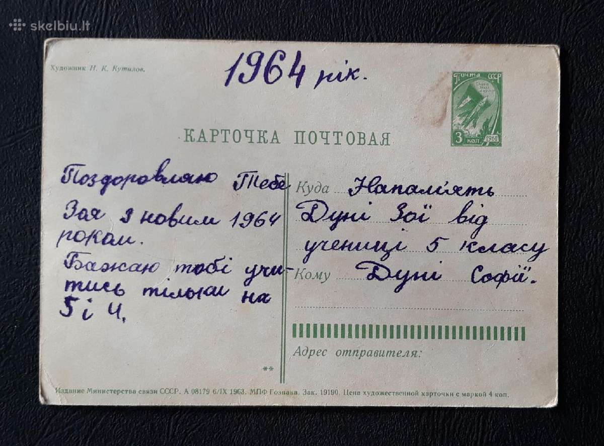Naujametinė 1963 007-4 - nuotraukos Nr. 2