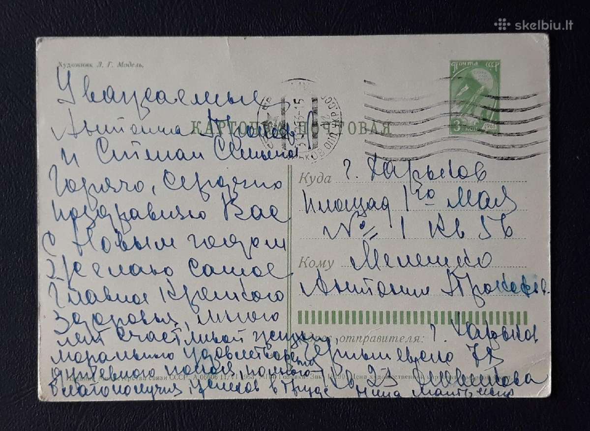Naujametinė 1963 008-8 - nuotraukos Nr. 2