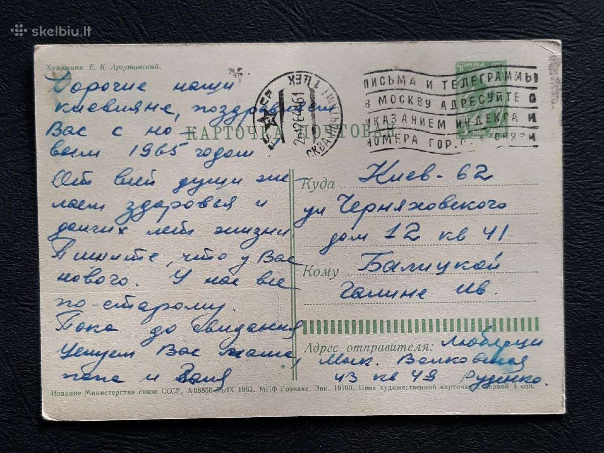 Naujametinė 1963 014-5 - nuotraukos Nr. 2