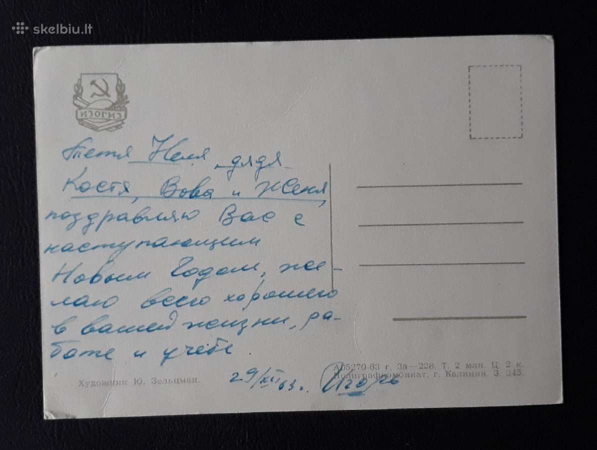 Naujametinė 1963 018-3 - nuotraukos Nr. 2