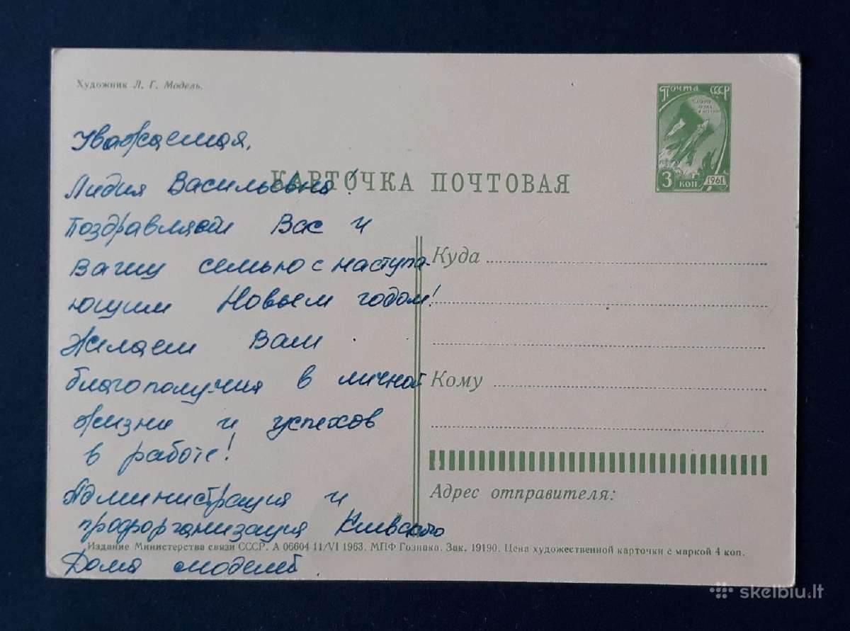 Naujametinė 1963 055-4 - nuotraukos Nr. 2