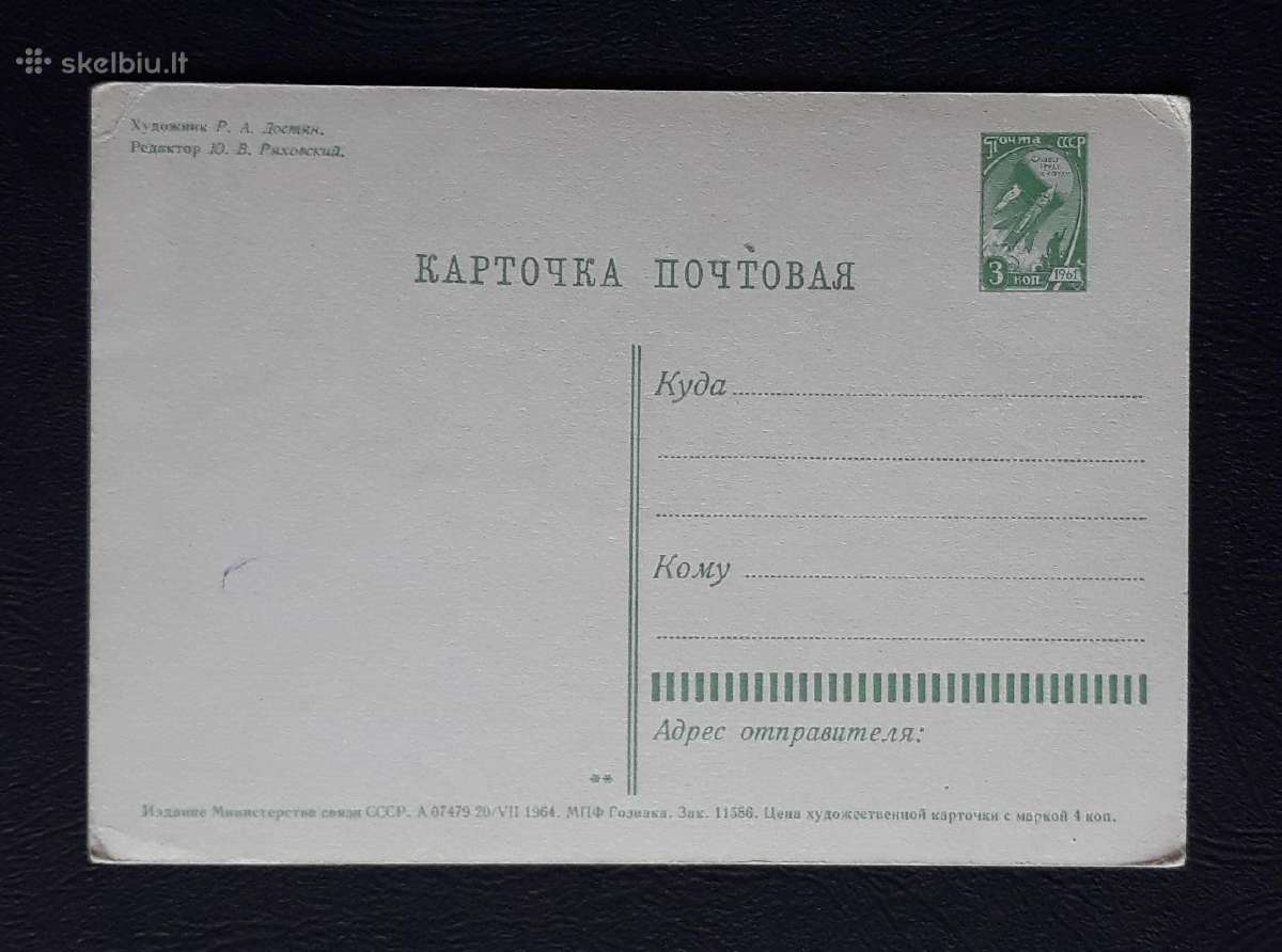 Naujametinė 1964 001-3 švari - nuotraukos Nr. 2