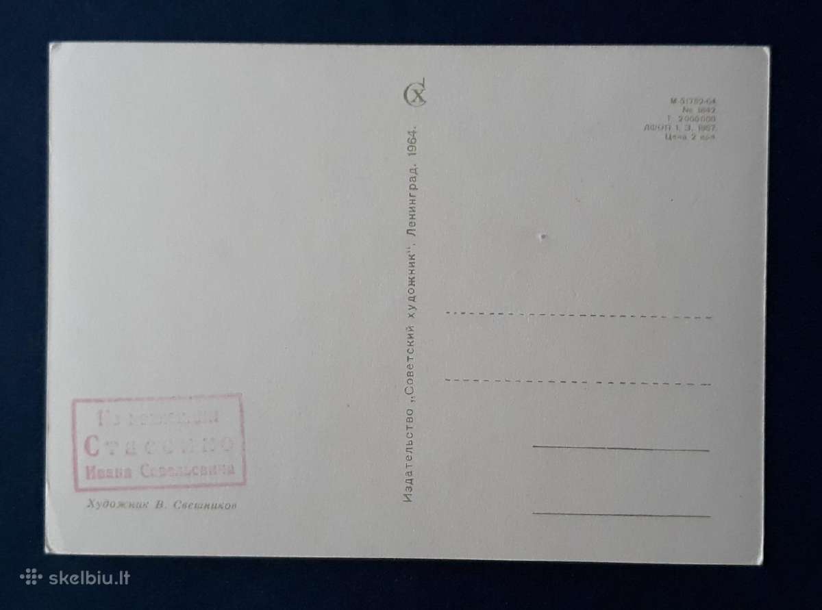 Naujametinė 1964 003-2 švari - nuotraukos Nr. 3