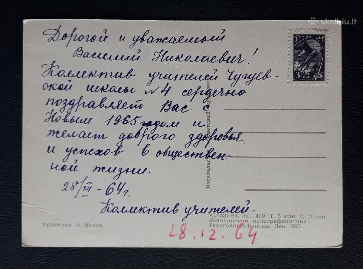 Naujametinė 1964 005-5 - nuotraukos Nr. 2