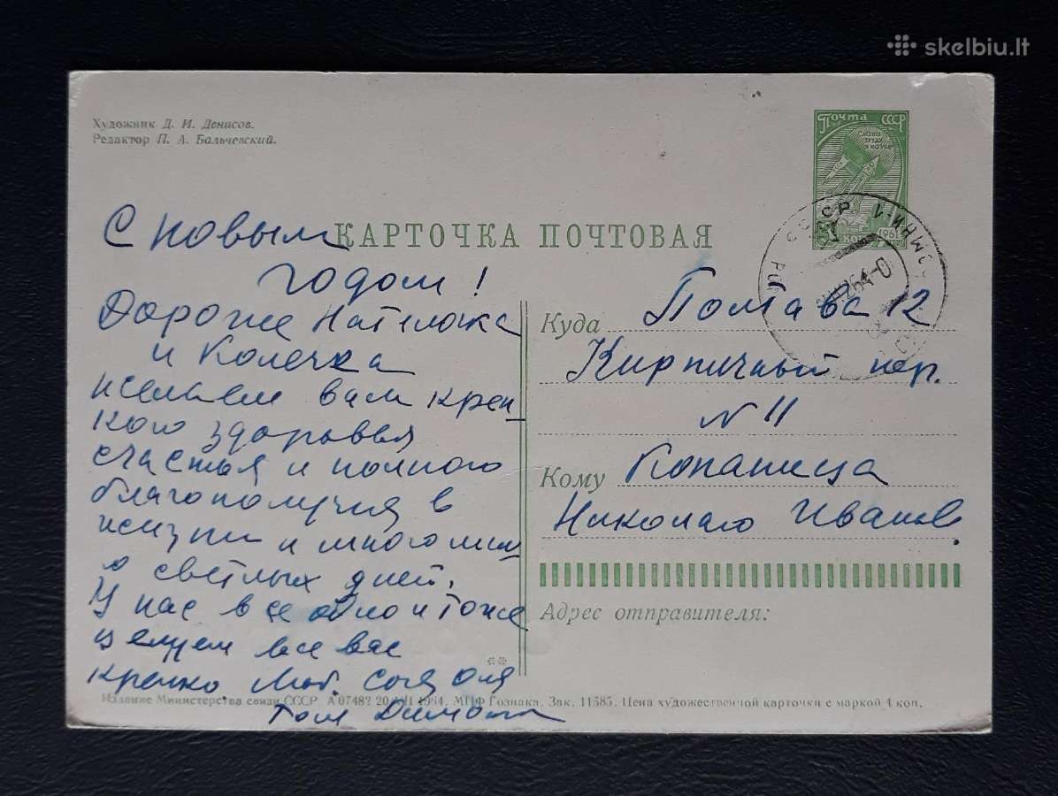 Naujametinė 1964 006-5 - nuotraukos Nr. 2