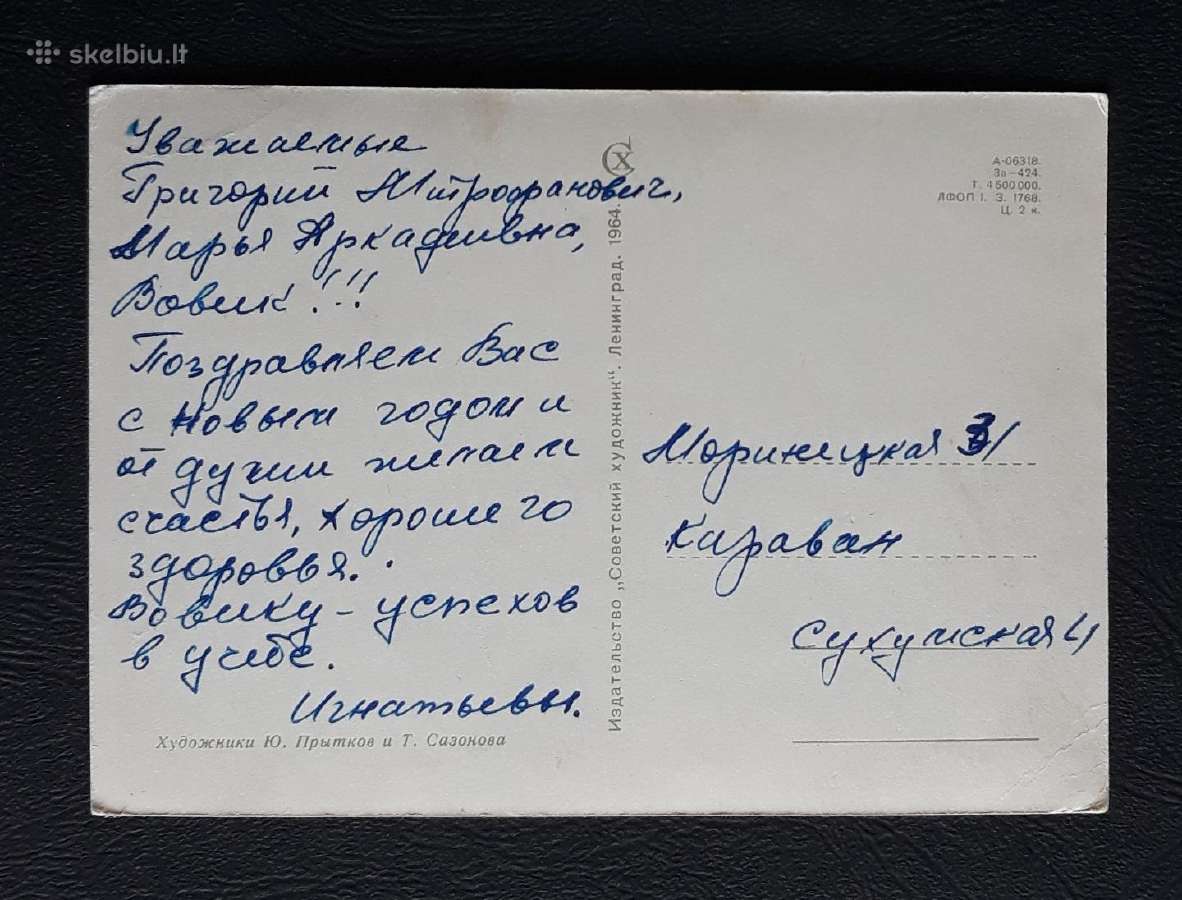 Naujametinė 1964 006-5 - nuotraukos Nr. 2