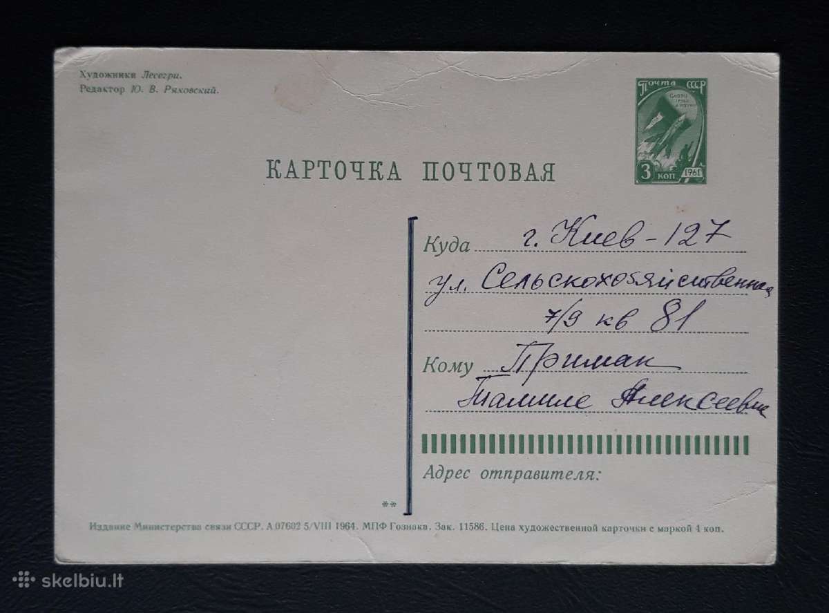 Naujametinė 1964 027-5 - nuotraukos Nr. 2